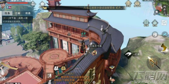 楚留香手游书籍宝箱在哪 书籍宝箱位置大全 (12)