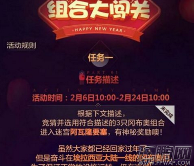 不思议迷宫组合大闯关攻略大全 组合大闯关阵容推荐 (3)