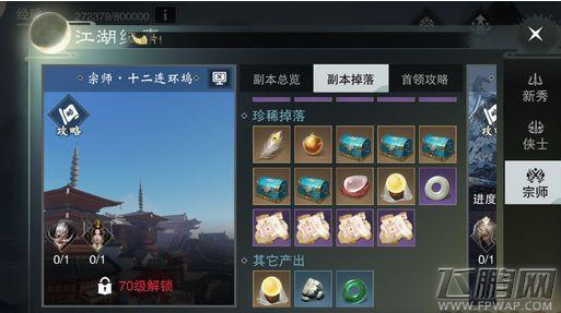 楚留香手游金色羽毛怎么获得 金色羽毛获得方法攻略 (1)