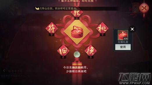 楚留香手游金色羽毛怎么获得 金色羽毛获得方法攻略 (2)