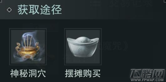 楚留香手游静心咒值得买吗 绿色通用秘笈属性技能介绍 (3)