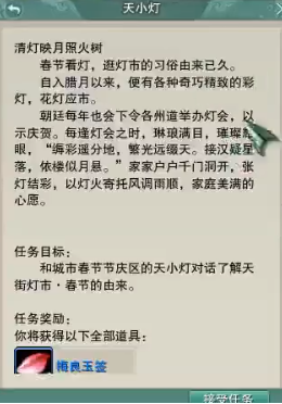 剑网三跟宠旺旺任务在哪里接 2018春节跟宠旺旺获得方法 (2)