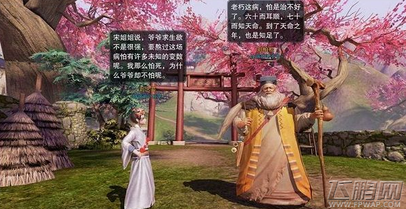 楚留香手游江南酒馆具体坐标位置介绍 江南酒馆在哪里 (1)