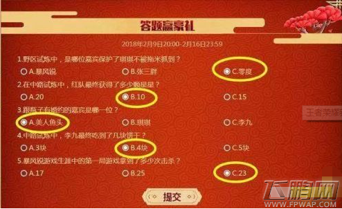 王者荣耀暴风锐游戏生涯中的第一局游戏拿到了多少次击杀 (1)