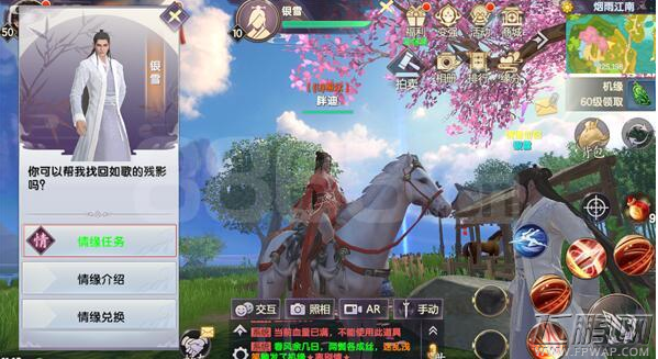 烈火如歌手游情侣仙缘开放时间及玩法流程介绍 (3)