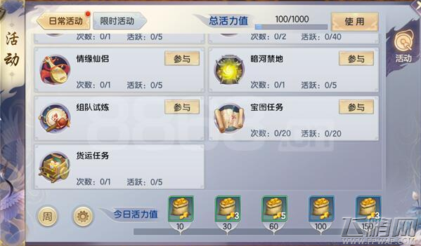 烈火如歌手游情侣仙缘开放时间及玩法流程介绍 (6)