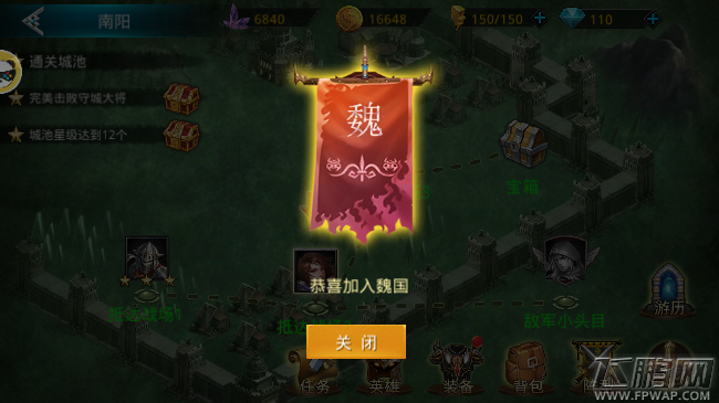 九州三国志新春九大活动“新年快乐”“恭喜发财”兑换钻石道具 (2)