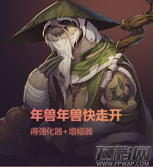 DNF年兽年兽快走开活动什么时候开启 DNF年兽年兽快走开活动详情一览 (1)