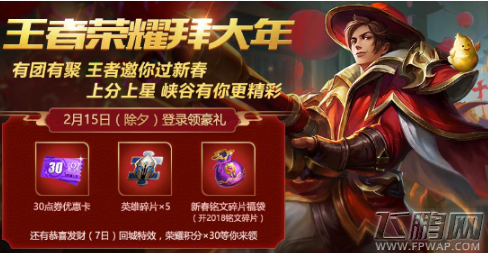 王者荣耀恭喜发财回城特效怎么获得 恭喜发财回城特效获得攻略 (1)