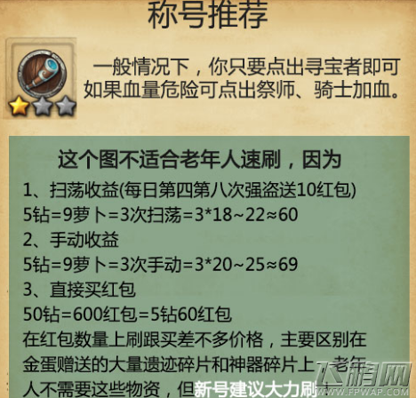 不思议迷宫东方的庆典boss怎么打 冠军傀儡boss打法攻略 (2) 不思议迷宫东方的庆典boss怎么打 冠军傀儡boss打法攻略 (2)