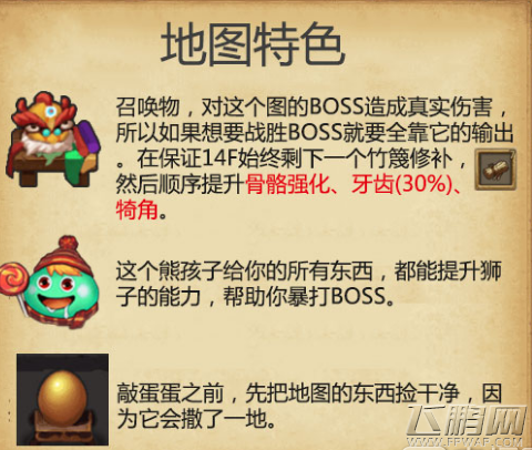 不思议迷宫东方的庆典boss怎么打 冠军傀儡boss打法攻略 (4) 不思议迷宫东方的庆典boss怎么打 冠军傀儡boss打法攻略 (4)