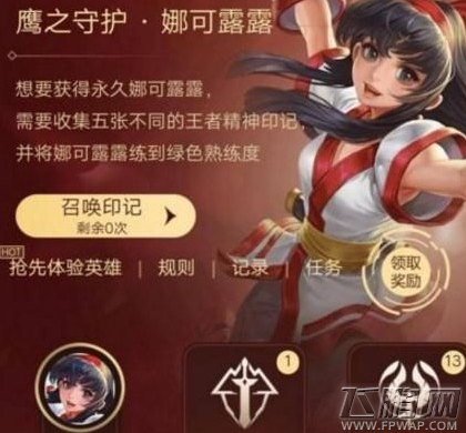 王者荣耀王者精神印记怎么得 王者精神印记获得攻略 (1)