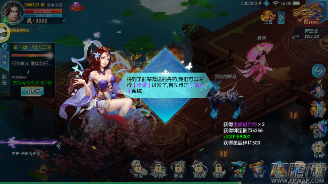 仙侠神域2018年最好玩的挂机类手机没有之一 (9)