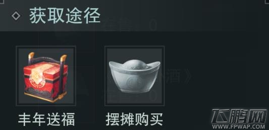 楚留香手游醉拳值得买吗 蓝色势力秘笈属性技能介绍 (3)