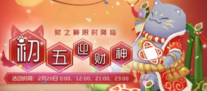 仙境传说2018戌愿衣获得攻略 (2)