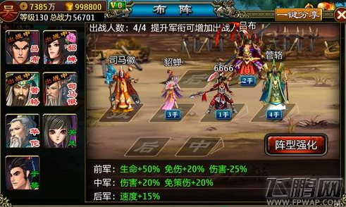 龙纹三国110-120级快速升级攻略 (3)