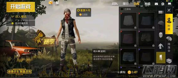 绝地求生刺激战场面巾怎么得 绝地求生刺激战场面巾获得方法介绍 (1)