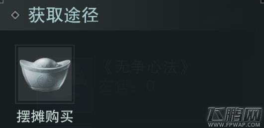 楚留香手游极乐宝典怎么样 蓝色势力秘笈属性技能介绍 (3)