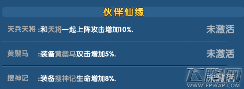魔仙传手游天兵怎么样 天兵技能属性介绍 (5) 魔仙传手游天兵怎么样 天兵技能属性介绍 (5)