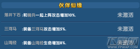魔仙传手游投石车怎么样 投石车技能属性介绍 (1)
