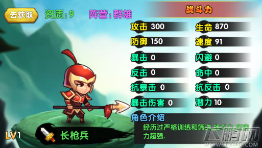 魔仙传手游长枪兵怎么样 长枪兵技能属性介绍 (3)