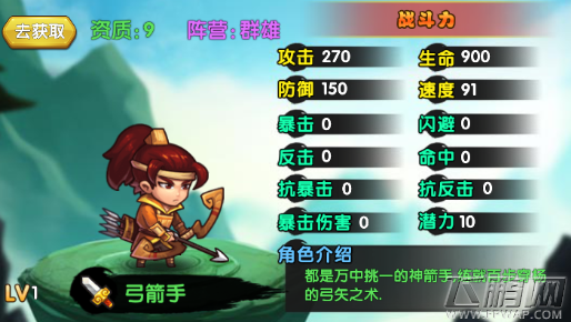 魔仙传手游弓箭手怎么样 弓箭手技能属性介绍 (1) 魔仙传手游弓箭手怎么样 弓箭手技能属性介绍 (1)