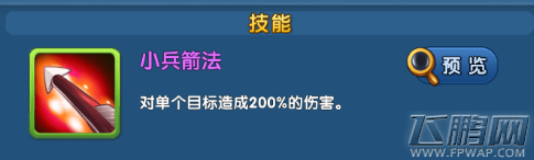 魔仙传手游弓箭手怎么样 弓箭手技能属性介绍 (2) 魔仙传手游弓箭手怎么样 弓箭手技能属性介绍 (2)