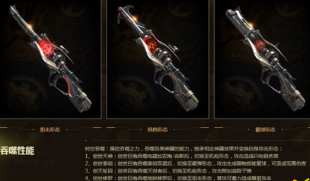 逆战创世套没攻击加成吗 创世套不继承伤害移动加攻击怎么弄 (1)