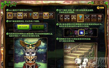 DNF2月16日特殊图腾顺序分享 2.16特殊图腾组合攻略 (1)