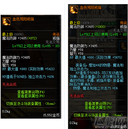 dnf狂怒恶鬼传说套怎么选 dnf狂怒恶鬼传说套选择攻略 (1)
