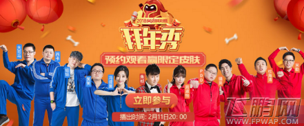 lol拜年秀限定皮肤什么时候发放 皮肤发放时间介绍 (2)
