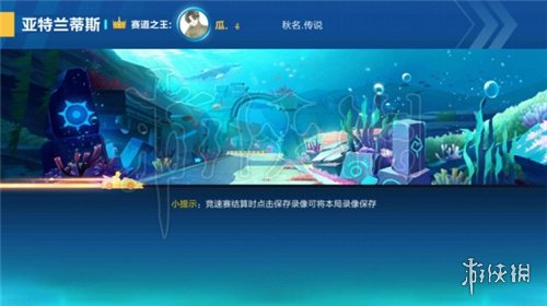 QQ飞车手游亚特兰蒂斯怎么跑 亚特兰蒂斯赛道快速跑法攻略 (1)