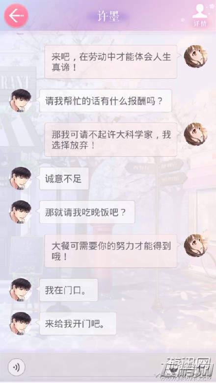 恋与制作人2.19许墨城市漫步掉落什么 2.19许墨城市漫步彩蛋汇总 (5)