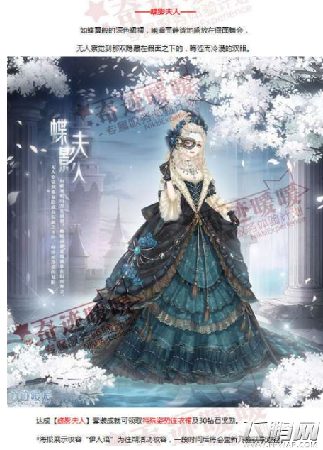 奇迹暖暖浪漫夜曲怎么得高分  梦幻之夜梦蝶夜曲假面舞会攻略 (2)