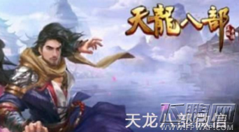天龙八部手游中100银两可以兑换多少铜钱 2.22每日一题答案 (1) 天龙八部手游中100银两可以兑换多少铜钱 2.22每日一题答案 (1)