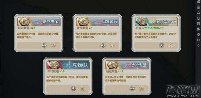 战舰少女R陷阱带路条件与打法攻略 (1)