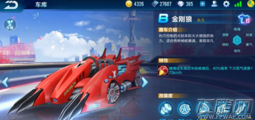 QQ飞车手游b车金刚狼最佳改装方案介绍 金刚狼怎么改装最强 (3)