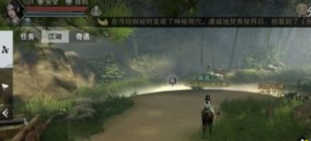 楚留香2月22日打坐在哪里 坐观万象打坐地点介绍 (1)