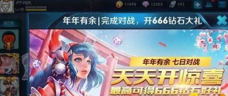 王者荣耀年年有余红包开666钻石概率分析 (1)