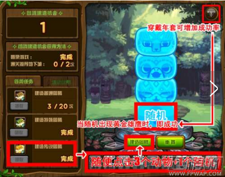 DNF图腾修复工程第四周攻略 特殊/传说图腾建造顺序一览 (3)