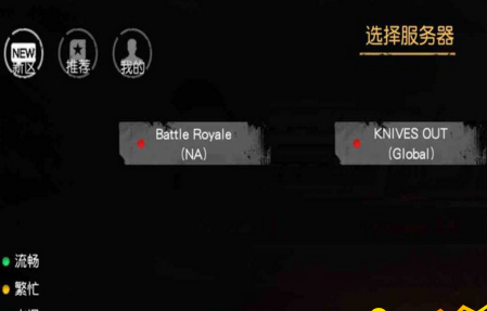 荒野行动pc版国际服怎么登录 为什么游戏扫码没反应 (4)