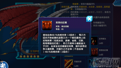 数码大冒险傲世黑暗魂及四魂三黑暗阵型推荐 (2)