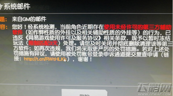 荒野行动更新就被封号是什么原因 更新下载后被封号解决方法 (1)