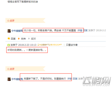 荒野行动更新就被封号是什么原因 更新下载后被封号解决方法 (2)