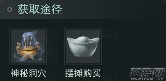 楚留香手游暗香武籍怎么样 白色暗香门派秘笈属性技能介绍 (3)