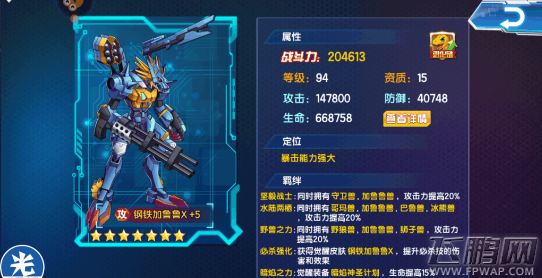 数码大冒险14/15资质数码兽出路分析 (1)