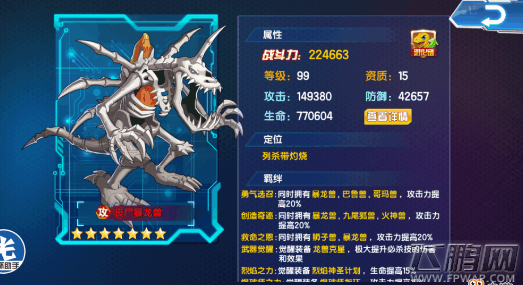 数码大冒险14/15资质数码兽出路分析 (5)