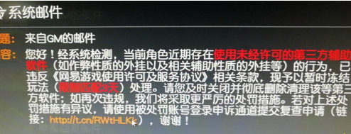 荒野行动pc版更新覆盖旧版本后被封号 没开挂被莫名封号解决方法 (1)