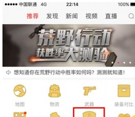 荒野行动pc版更新覆盖旧版本后被封号 没开挂被莫名封号解决方法 (3)