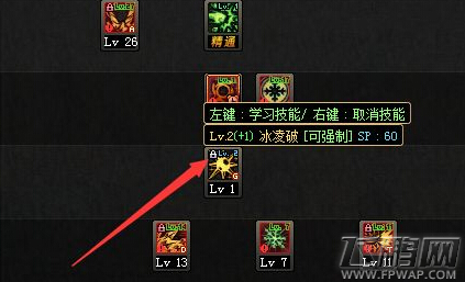 DNF起源冰结师90刷图加点攻略 起源冰结师90怎么加点 (2)